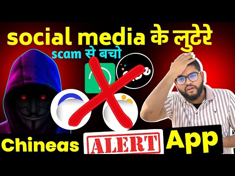 ⚠️ Fake Loan Apps Ka Sach | बचो इस ऑनलाइन धोखे से!