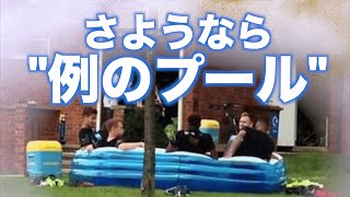 ”例のプール”さようなら...ニューカッスルの新トレーニンググラウンド全貌