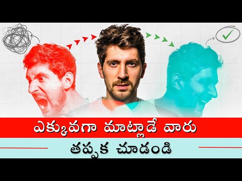 అతిగా ఆలోచించడం ఎలా ఆపాలి? How To Stop Overthinking And Negative Thoughts | Telugu