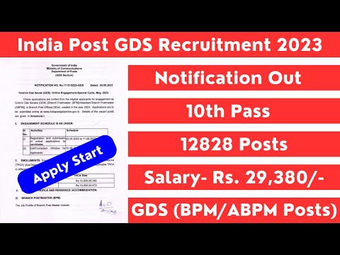 India Post GDS New Vacancy 2023 | India Post GDS Recruitment 2023 | Post Office Recruitment 2023