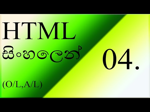 Html sinhala 04 | horizontal ruler (color,size,width) |sinhala |sri lanka |2021 (Clear explanation)
