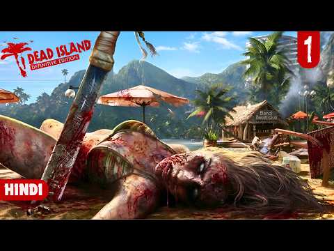 Welcome to Dead Island - आरंभ | Dead Island - Hindi Gameplay [EP-01]