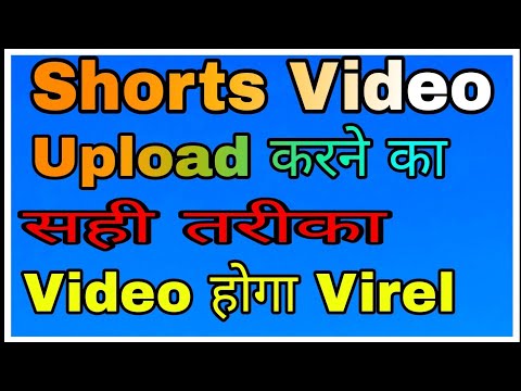 YouTube shorts upload करने का सही तरीका#shorts