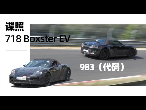 718最新谍照消息来啦（代码983）