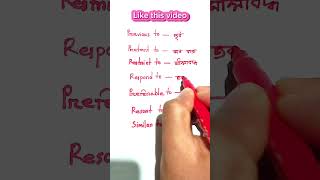 Vocabulary | Phrase | Improve in English #shortsvideo #phrasesinenglishgrammar #phrases #vocablary
