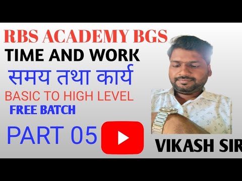 Time and work || SPECIAL CLASSES FOR SSC CGL NTPC GROUP D || BY VIKASH SIR