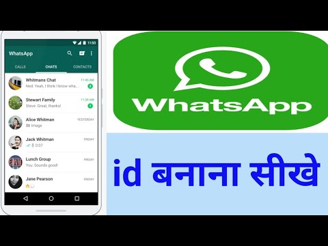 Whatsapp account kaise banaye ll WhatsApp ID kaise banaye ll how to janret whatsapp account