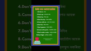 Daily use conversation #englishvocab #Jslearning #dailyuseenglishsentences