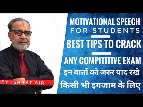 BEST MOTIVATIONAL SPEECH FOR STUDENTS, HOW TO PREPARE FOR ANY COMPITITIVE EXAM BOOST YOUR POWER.