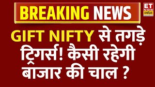 Stock Market Live Updates 29 May | Gift Nifty से बाजार के लिए क्या मिल रहे है संकेत? |ET Now Swadesh