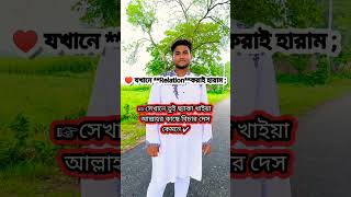 backup relation new video #youtube #youtubeshorts #shorts