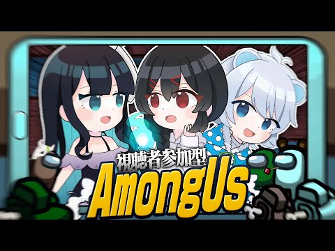 【AmongUs】視聴者参加型アモアス『かくれんぼ』で圧倒的な制圧劇を見せつけろ！！【めめらてこぱす/視点：ぜんこぱす】