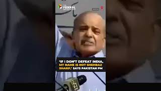 Pakistan PM Shehbaz Sharif pledges to outpace India in economy | The Federal #shorts