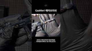 🎬 GAAHLERI Mobius 에어브러쉬 언박싱 리뷰