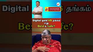 Digital gold Vs தங்கம் எது Best & Safe?