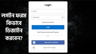 HTML & CSS practice project - 06 || Html & Css Class - প্রজেক্ট ০৬ || Login Form || Asadujjaman Alif