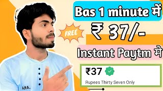 New Earning App Today| Instant Paytm Cash || Free Paytm Cash Trick 2025 | New earning app