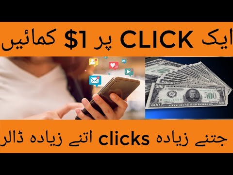 Earn on Click | Har Click Karne Per Dollar Kamaye | Get Paid To Click On Websites $1 Per Click