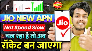 Jio 5G New APN Settings 2025 | Slow Net Problem Fix in 1 Minute! Jio Network Problem Solution