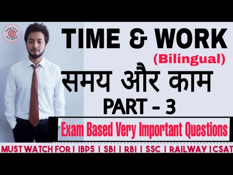 Time & Work | समय और काम | Exam Based Questions | Bilingual | Time & Work Part-3 | #AdityaSir