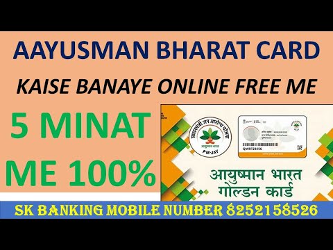 AAYUSMAN BHARAT CARD APPLY | HOW TO APPLY AAYUSMAN CARD FREE | AAYUSMAN CARD KAISE DOWNLOAD KARE