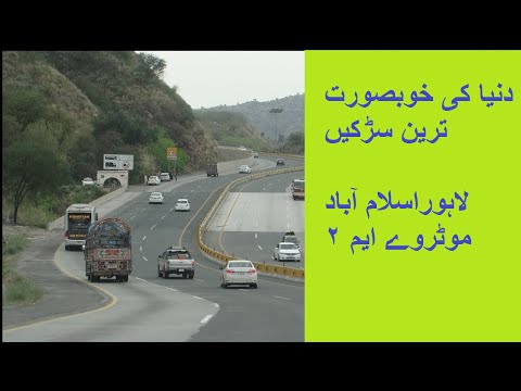 Most Picturesque Roads in Pakistan, Lahore-Islamabad Motorway (M2)