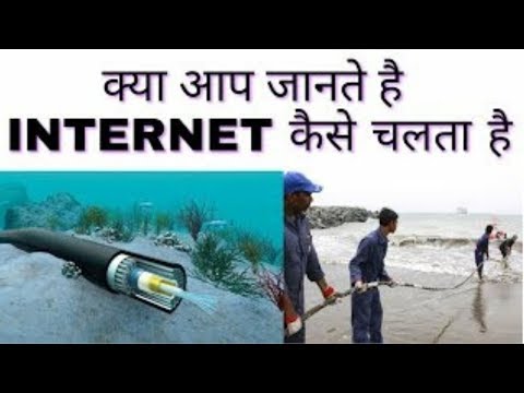 How INTERNET Works via Cables in Hindi | Who Owns The Internet ? | Submarine Cables Map in INDIA