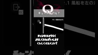 【#qremastered 】物理演算ゲームの長すぎチュートリアル？