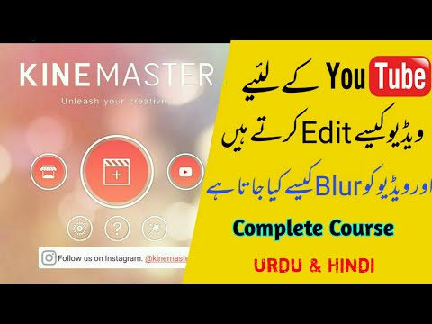 How to Edit video in KineMaster for Youtube and How to blur video in kinemaster