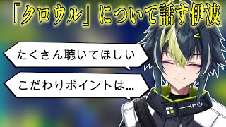 Inami talking about her original song "Crawl" [Nijisanji Clip Inami Rai]