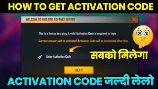 How To Get Activation Code Advance Server In Free Fire | Advance Server Activation Code Free Fire