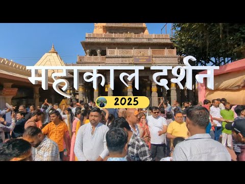 उज्जैन महाकाल दर्शन 🚩| Bhasma aarti bhi mil gayi | vlog 22 #alwayspanky