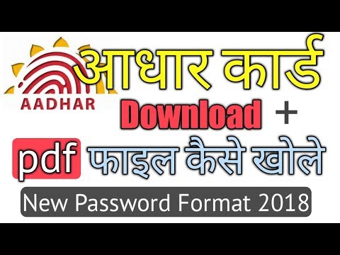 How to download Aadhar Card online in 2018 new process (PDF opening password)