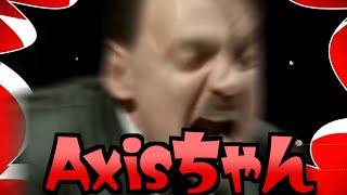 【替え歌】Axisちゃん／Adolf（阿修羅ちゃん/Ado）【世界史】