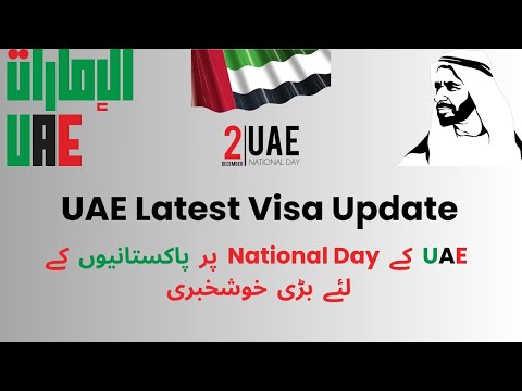 UAE Visa Update | Latest Visa Update | UAE Work Visa | UAE Visit Visa | Dubai visa update