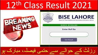 12th class result 2021 | Intermediate result 2021 |Punjab Board Result