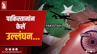 Over 100 Terrorists Eliminated in Cross-Border Strikes Under Operation Sindoor