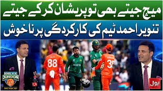 Tanvir Ahmed Unhappy With Team Performance | T20 World Cup 2026 | Pak V Netherlands | Khel Ka Junoon