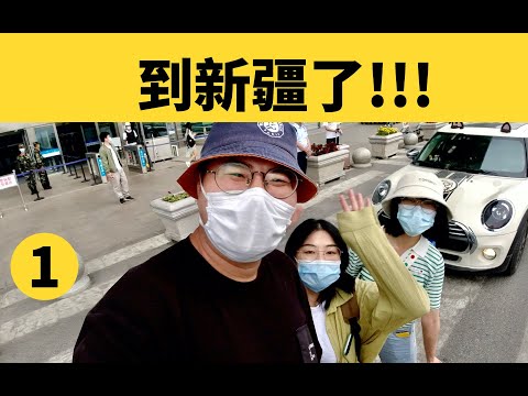 實拍新疆：新疆到底有多大？18天自駕4000公裏，帶全世界看看真實的新疆到底啥樣！