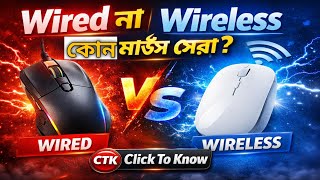 Wired vs Wireless Mouse-Which one to buy? Computer tips & tricks | Full Review 2026#typing#tips#t...