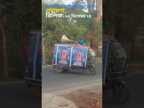 Coming | Kohinoor Chairman | 15 | December | 2024 | Sunday