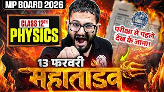 MP Board Class 12 Complete Physics 🔥| Full Syllabus Revision in One Video | Sayed Amir Sir