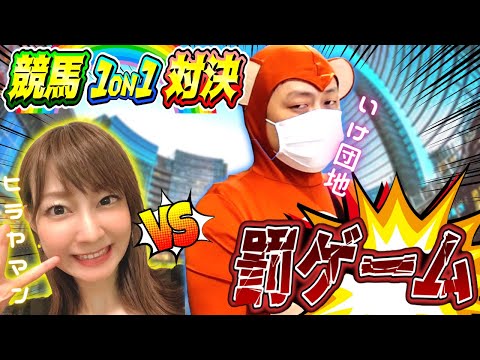 【地獄の罰ゲーム】ついに全身タイツで渋谷ロケ！勝負に敗れたのは誰だ？！
