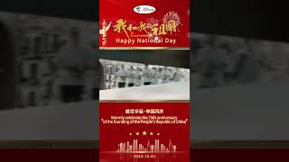 Celebrating Chinese National Holiday: Unity and Joy with Our Global Partners!