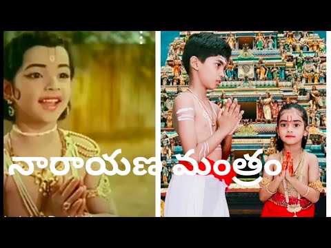 Narayana Mantram Shrimannarayana Bhajanam - Bhakta Prahlada Telugu Devotional Song