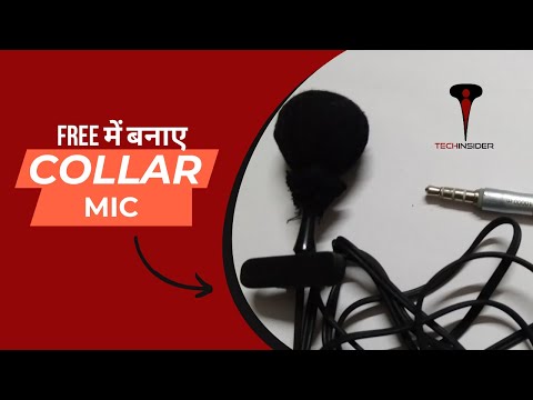HOW TO MAKE EXTERNAL MIC FOR VIDEO RECORDING... FREE MEIN MIC BNANA SEEKHE
