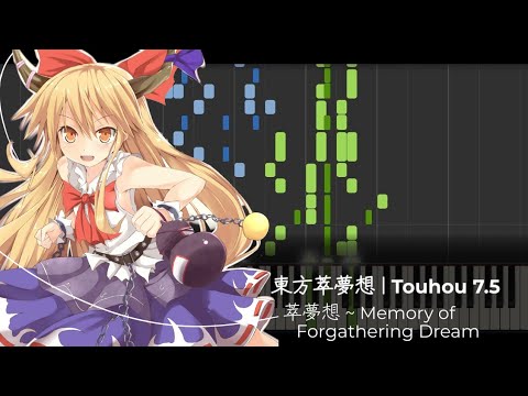 [Touhou] IaMP title theme: Memory of Forgathering Dream (Piano Arrangement)