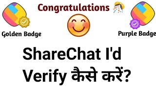 ShareChat Verify Kaise Kare? 2021 | sharechat par creator kaise bane | 2021