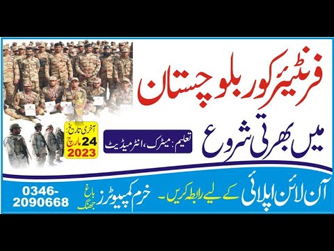 Fc Balochistan new jobs January 2023 | FC Balochistan new jobs sepoy Clarks 2023 |fc jobs