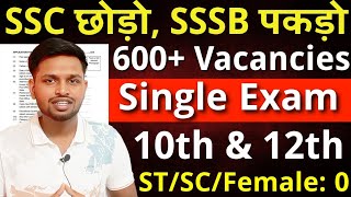 SSC छोड़ो SSSB पकड़ो, 600 से ज्यादा पद, कम कंपटीशन | 10th pass govt jobs 2025 | Latest govt job 2025